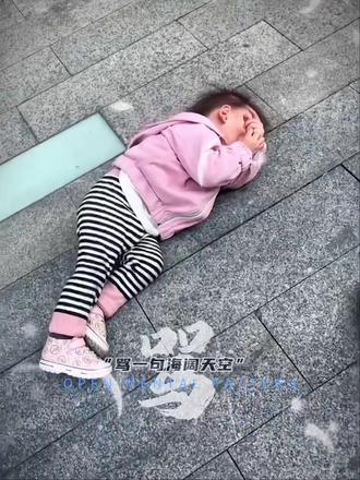 你这是狗都嫌弃的年龄来了吗#你家孩子也这样吗 #人类幼崽成长记 #原谅我不厚道的笑了 #内容过于真实 #请开始你的表演