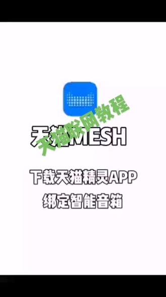 #智能窗帘 #广东朗森机电 天猫联网教程视频#智能窗帘电机生产厂家