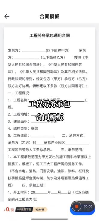 最简单的协议怎么写 5465d7a0ac7e42e68a730b45723a7e95~tplv-dy-resize-origshort-autoq-75:330.jpeg?x-expires=1996380000&x-signature=dLGPeHIe3wXQXXuHB15sdgnc%2FeU%3D&from=3213915784&s=PackSourceEnum_AWEME_DETAIL&se=false&sc=cover&biz_tag=pcweb_cover&l=2023040914503601C9851D8FF99ED27F63