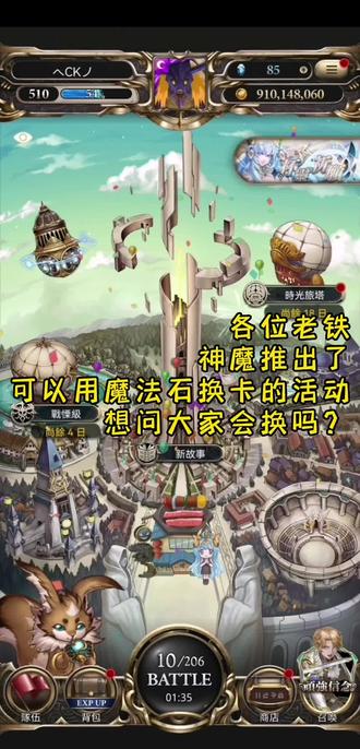 神魔新闻220923
大家会用25颗魔法石换一张卡吗?
新合作要来啦,大家觉得会是什么合作? #神魔之塔 #新合作 #神魔新闻 #神魔日常 #艾莉亚