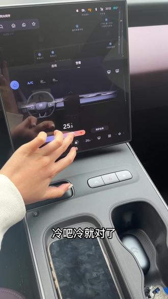 冷吧,冷就对了,温暖是留给有方向盘加热的人的。#女生的车 #方向盘加热 #蔚来#广州降温