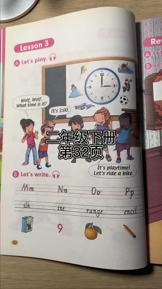 二年级下册第32页#小学英语