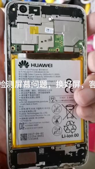 华为荣耀8青春换屏维修 #修手机 #科技改变生活 #手机技巧 #扬天科技手机电脑维修 @抖音小助手