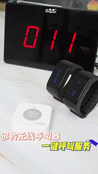迷你手表搭配手环接收器##迅铃呼叫器 #无线呼叫器 #服务铃 #呼叫器 #好东西一起分享给大家 #源头实力厂家 #抖音双11好物狂欢季