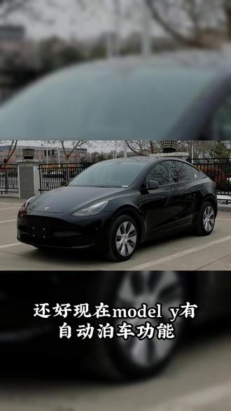Model Y的自动泊车功能,有效帮我节省停车时间#ModelY