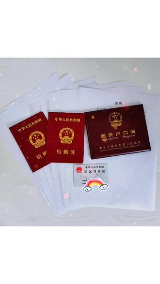 领证两个多月,第一次把结婚证拿出来😂开始准备资料啦,有种补贴叫分居费,还有一种叫配偶荣誉金。#配偶荣誉金