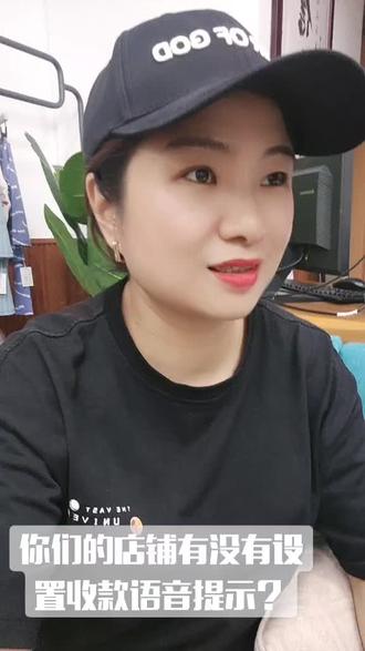 关于收款的语音提示#快乐工作 #守店的日子