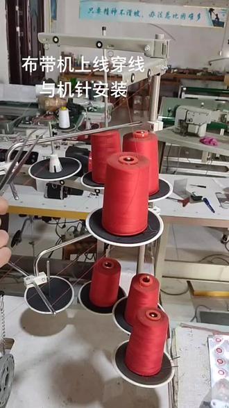 多针机布带机上线面线穿线方法与机针安装#特种缝纫机 #专业生产 #机械设备