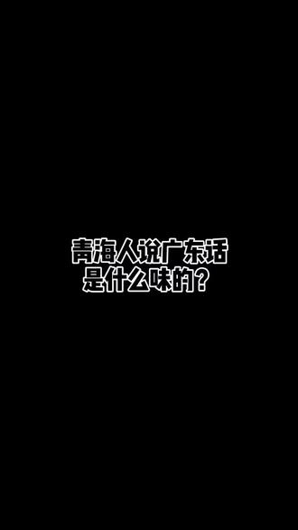 你头沟哈了慢慢思萌#搞笑 #我的生活日记 @抖音小助手