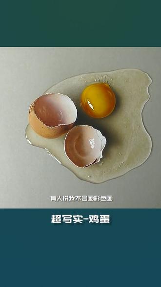 GET特别的鸡蛋画法,你绝对想不到#鸡蛋 #立体画