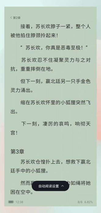 苏云霜赢长渊/苏长欢赢北廷大结局后续43章完结。
「九重天天门。
众神林立,苏云霜站在前方,等候未婚夫赢长渊归来。
自魔尊挑起仙魔大战后,天帝沉睡,天帝之弟赢北廷便领天兵出征百年。
云边有无数人影落下,领头之人黑甲银披,贵气无双。」#苏云霜赢长渊 #苏长欢赢北廷 #仙侠虐恋