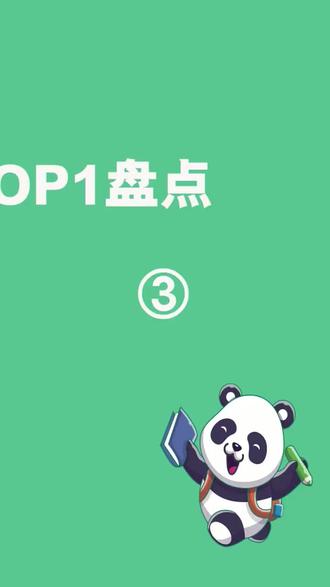 成都幼儿园报名必开这几所园#上幼儿园 #报名啦 @抖加助手