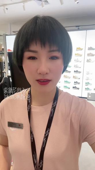 索康尼胜利19
冰淇淋配色
粉上跑步 粉上胜利