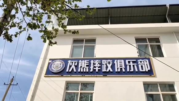 #日常训练 #享受运动带来的快乐 #因为热爱所以坚持 #最好的教育就是让孩子学会勇敢 #少年强则国强 鄠邑区首家摔跤训练基地。👍🏻👍🏻👍🏻