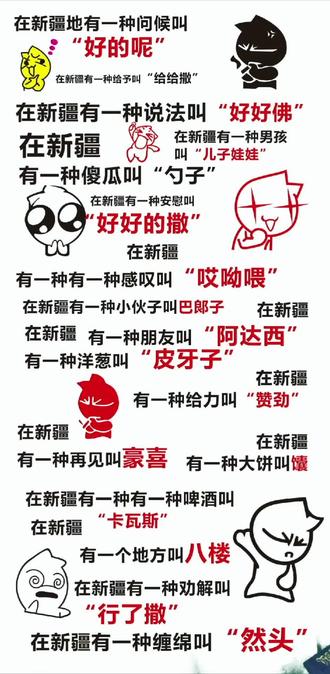 用新疆话说“攒劲”的很!#健康食品 #营养健康 #健康