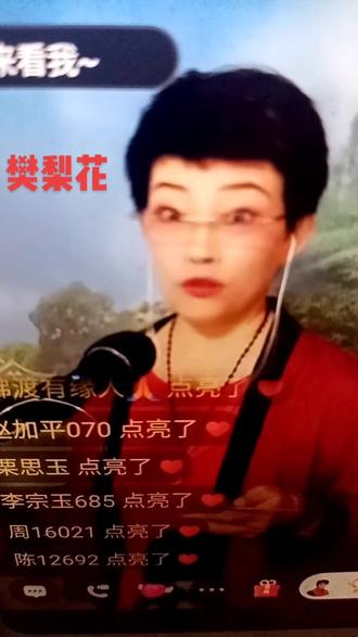 #才艺主播 #真人真唱 ,琴书,周银侠演唱,