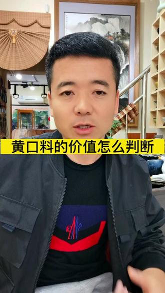 黄口料的价值如何?怎么判断其价值高低#玉石知识 #同城实体店 #黄口料