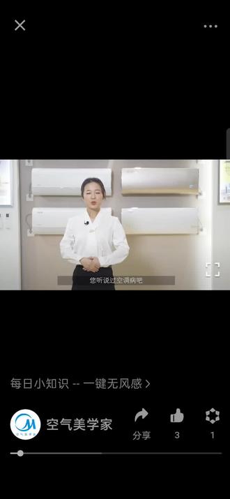 美的空调只需要在遥控器上按“无风感”按钮,空调就能进入无风感模式。简简单单就能享受清凉,呵护健康!