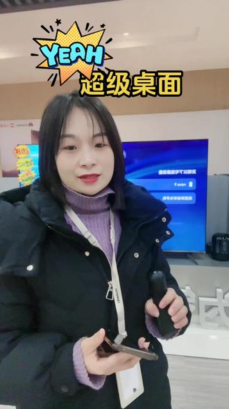 #华为智慧屏 超级桌面,秒变大屏手机#电视原来还可以这样