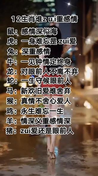 #十二生肖 #感情@抖音小助手