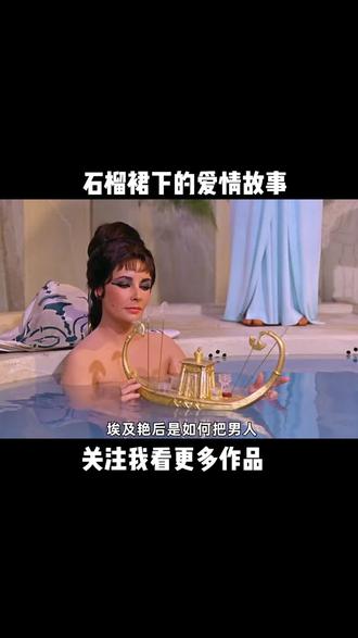 爱江山更爱美人#我的观影报告 #影视解说 #解说 #解说电影 #_上热门