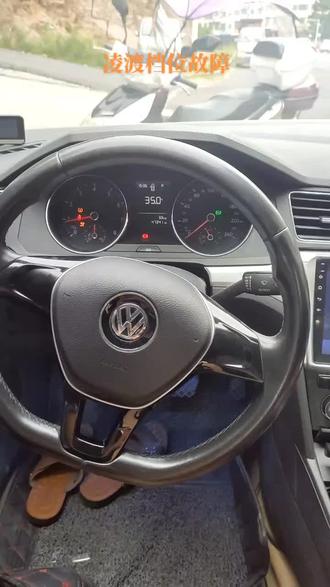 #兰哥修车 、凌渡档位应急开关在这里