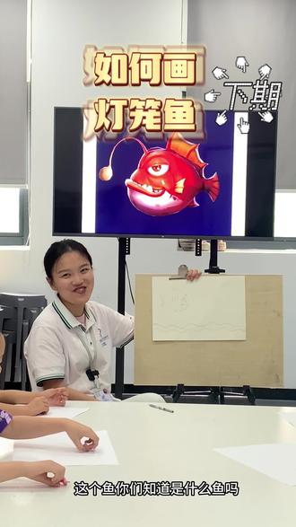 灯笼鱼(下期)#少儿美术 #绘本故事 @抖音小助手