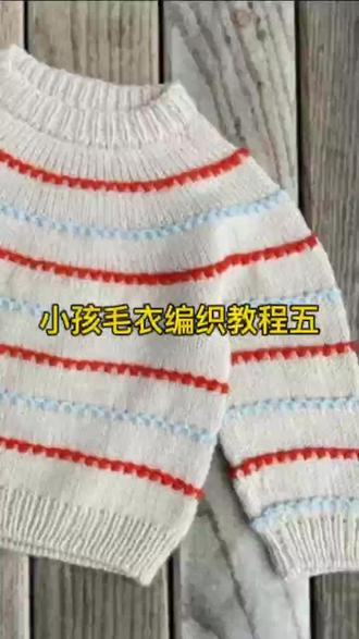第五集:小孩彩虹毛衣编织教程,花型加针方法,喜欢的来学吧#创作灵感 #爱生活爱编织 #毛线编织 #杜大妈毛线编织 #手工编织教程 #毛线 #羊绒线编织 #疫情下的生活