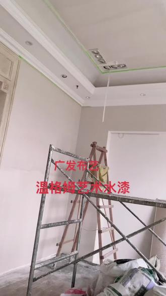 温格姆艺术水漆正在施工中......