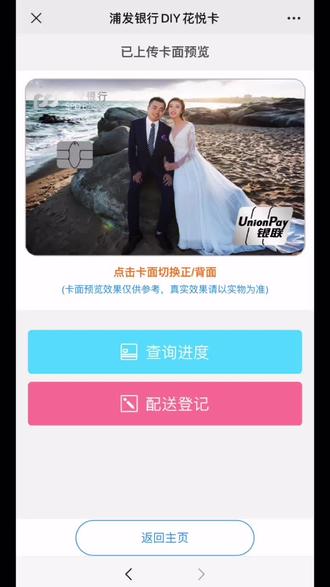 这下有了我们共同的“小金库”#军婚