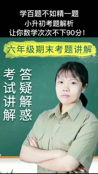 #小学数学计算 在精不在多