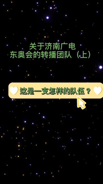 @抖音小助手 @DOU+小助手 #东京奥运会 #奥运会 转播团队的故事,点击关注奧运幕后故事,不走丟哦~