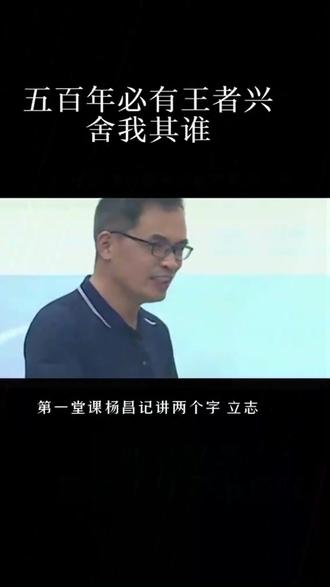 #国学#国学智慧#国学文化#国学经典
舍我其谁?加油!