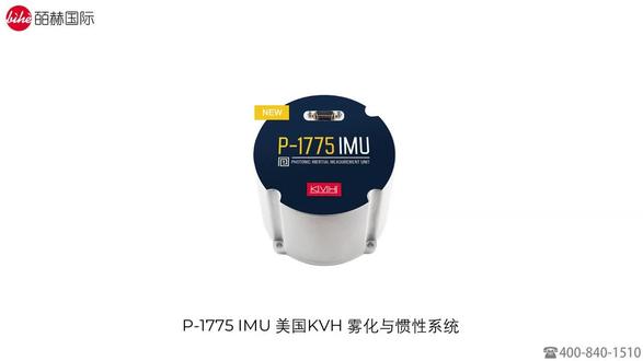 KVH Industries是高性能传感器和集成惯性系统的主要制造商,用于国防和商业制导和稳定应用。产品有光纤陀螺、IMU惯性测量单元、INS惯性导航系统。
基于FOG的IMU,带全球导航卫星系统,用于高可靠性和稳定的性能--GPS辅助的连续导航系统,在单一机壳中集成了GPS/IMU--深度耦合的关键技术。基于DSP-3000 FOG的惯性测量技术和NovAtel OEM628 GNSS接收机-全100赫兹的位置、速度和姿态感应-IMU数据使GPS信号的重新采集速度提高了5倍-RTK、L波段和SBAS定位模式-可选双天线用于精确航向-坚固的COTS设计用于苛刻环境-即使在GPS信号受阻或不可用时也能提供连续、精确的定位和方向-车轮传感器输入用于地面应用
KVH FOG KVH IMU KVH INS 三轴陀螺仪 偏置稳定性 光纤陀螺 光纤陀螺仪 光纤陀螺惯性导航系统 光纤陀螺惯性测量单元 六自由度IMU 单轴激光陀螺仪 双天线组合导航系统 双轴精确陀螺仪 导航级FOG 惯性传感器 惯性导航系统 惯性测量单元 指南针传感器 无人驾驶导航 机器人 海洋导航 激光陀螺仪 环形激光陀螺仪 电子