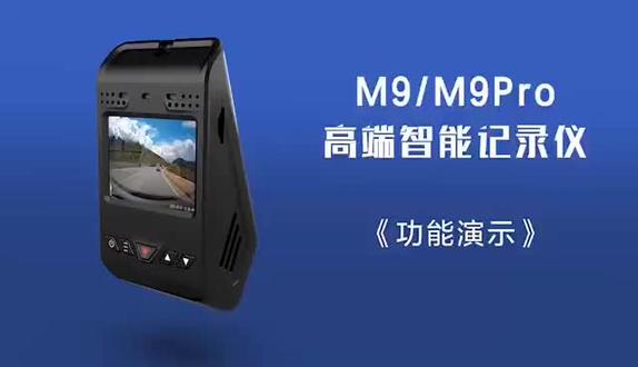 行业首创双存储,内置eMMC。飞畅M9,联咏96670主控,真正4K。后录真正AHD1080P,铝合金私模