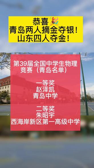 物理竞赛题目名字 5a25627df0864b80882baa3301528c7b_1668485816~tplv-dy-resize-origshort-autoq-75:330.jpeg?x-expires=1999994400&x-signature=VPex2UZFFAw2J9qIhzgeiAGzbJY%3D&from=3213915784&s=PackSourceEnum_AWEME_DETAIL&se=false&sc=cover&biz_tag=pcweb_cover&l=20230521101330377A5E6BED2CCDAC44C3