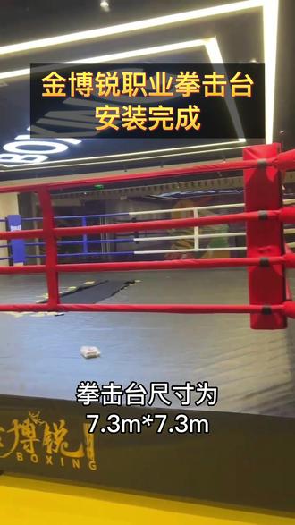 金博锐职业拳击台安装完成,尺寸为7.3m*7.3m#拳击台 #拳击擂台 #仕尔道 #拳击 #格斗健身
