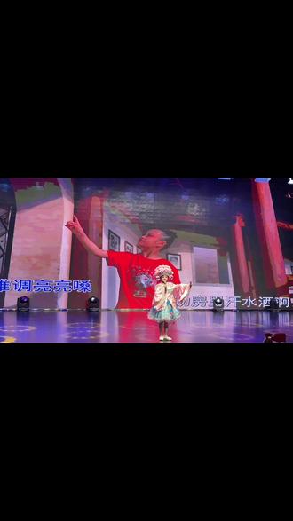 徽剧是戏剧的前身,今年省赛挑战了中华戏曲风《小小徽剧娃》,我们坚信每次上台都是很好的积累与沉淀,收获远在成绩之外。希望冰冰继续努力,在热爱歌唱的道路上一步一个脚印,越走越远❤️#少儿声乐 #快乐阳光2023 #小小徽剧娃 #比赛现场