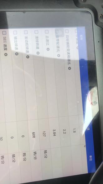 经典轩逸出现加速无力,急加速发动机很沉,变速箱与发动机无故码,经过采集数据流锁定故障,是变速箱不上锁止。