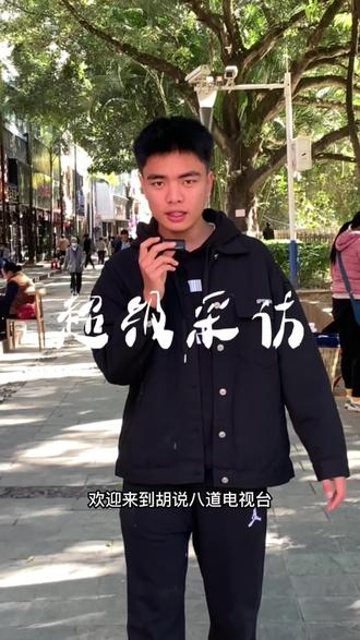 你是什么族@DOU+小助手 #这是一种很新的采访