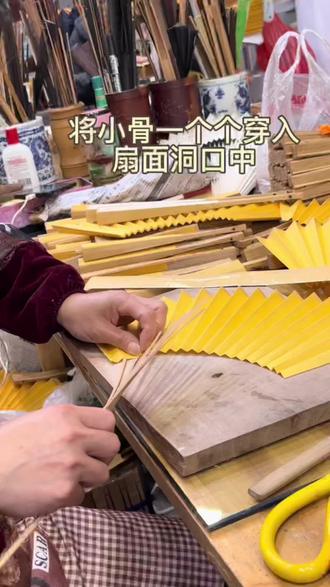 教你如何更换扇面#高端品质 #宣纸