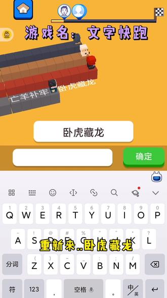 #文字快跑 你们是喜欢24键呢还是喜欢我这个语音呢😂😂