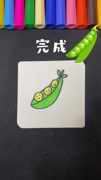 豌豆这样画吧#画画 #简笔画 #创作灵感 #豌豆