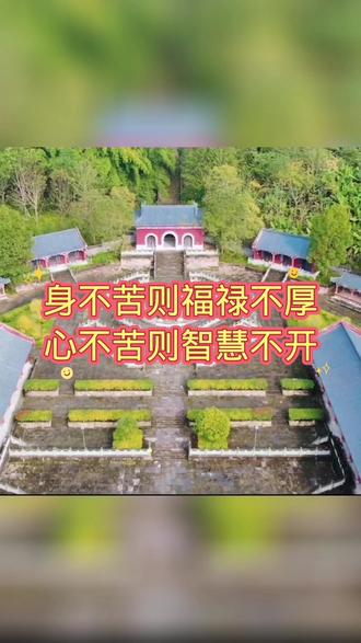 云台观--四川第二大道观,皇家道观,道教圣地,仅次于青城山。#道教 #国学智慧 #云台观