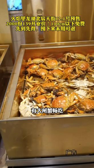 火焰里龙湖北宸天街12.1号开业了就不是139开业预售价格了!一定提前囤!#抖音美食推荐官 #艾特你的饭搭子请你吃 #龙湖天街美食