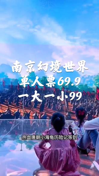 河西万达3楼幻境世界7月8日开业啦!团了票的小伙伴心里都没底,到底好不好玩,今天帮你们实地探了一下。我个人觉得很新奇很震撼,值得一玩。还有想要去的小伙伴,还有少量库存,可以囤起来。#星空艺术馆 #梦幻星空 #暑假嗨玩计划 #亲子游玩好去处 #送你满天星辰 #打卡浪漫约会地 #拍照打卡圣地 #视觉震撼 #跟我打卡最红地标