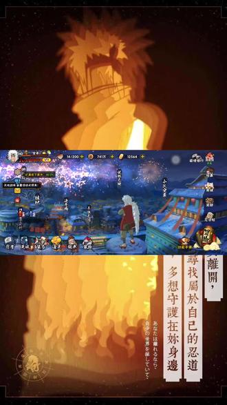 #创作灵感 #火影忍者手游 极境修行,全区第一个拿到称号的,需要帮忙的话,评论区见!#我要上热门