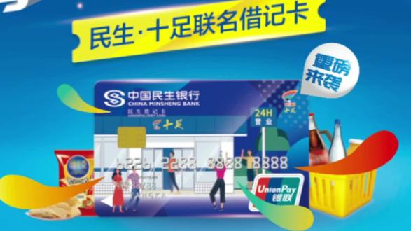 快来民生体验十根烤肠的快乐吧!#民生十足联名卡##十根烤肠#