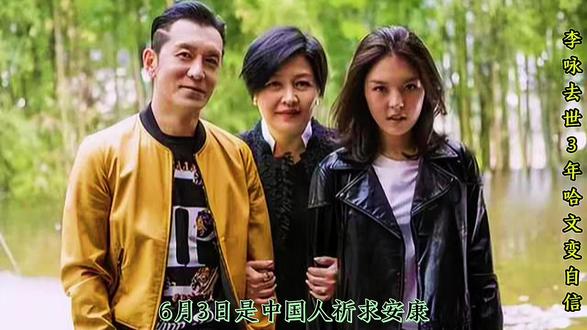 #李咏去世3年哈文变自信!罕晒美国生活美照,20岁法图麦浓妆亮相