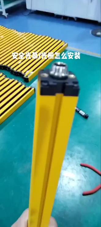 安全传感安装#模切机 #自动化设备 #安全光栅 #冲床自动化 #3c设备